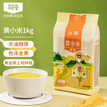 北纯 精制 黄小米 1kg（小黄米 月子米 五谷杂粮 粥米伴侣 小米粥）