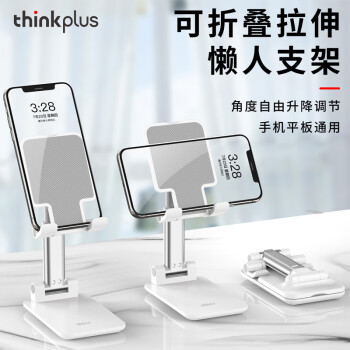thinkplus S10 手机支架桌面 可折叠可伸缩懒人床头追剧支架 黑色