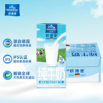欧德堡（Oldenburger) 德国DMK进口牛奶 低脂高钙  牛奶200ml*24盒 3.5g蛋白质 早餐奶 整箱装