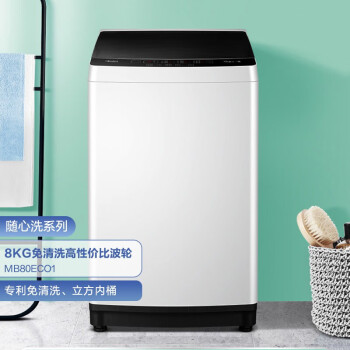 美的(Midea) 波轮洗衣机全自动 8公斤专利免清洗十年桶如新 立方内桶 水电双宽 MB80ECO1