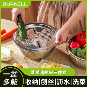 BURNELLBURNELL蒸滋味厨房三件套BNL-GT217