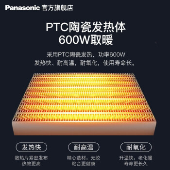 松下（Panasonic）暖风机取暖器办公桌面电暖器电暖气低噪恒温简约便携迷你小巧DS-P0611CA