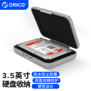奥睿科（ORICO）3.5英寸硬盘收纳保护盒 防潮/防震/耐压/抗摔 带标签数据整理 灰色PHX35
