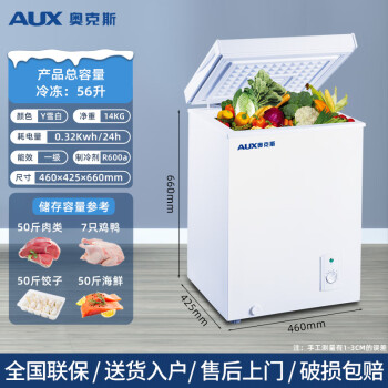 奥克斯（AUX）冰柜家用商用大型容量冷藏冷冻卧式56升冷柜保鲜节能冷柜 【一级能效】 BC/BD-56L+冷冻盒