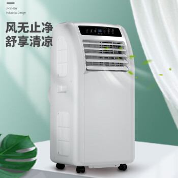 JHS移动空调单冷冷暖空调一体机可移动小空调家用立式空调便携式免安装JHS-A012-10KR/A