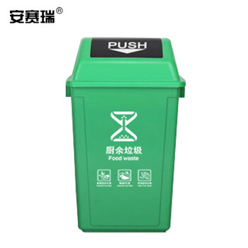 新国标加厚垃圾分类垃圾桶 60l 环卫户外果皮垃圾桶 绿色 (厨余垃圾)