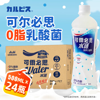 可尔必思水语日本风味酸奶0脂台湾版乳酸菌饮料500ml*24瓶整箱节日送礼