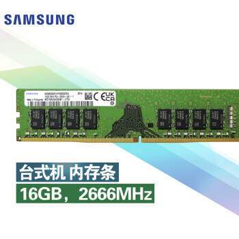 三星 SAMSUNG 台式机内存条 16G DDR4 2666频率