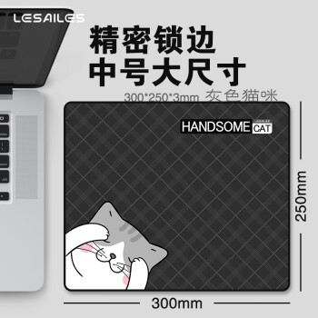 飞遁LESAILES300*250*3mm灰色猫咪 电竞游戏鼠标垫中小号 办公电脑键盘书桌垫 黑灰色