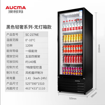 澳柯玛（AUCMA）217升立式单门冷藏冰箱商用展示柜 超市饮料啤酒保鲜冷柜 冷饮茶叶陈列冰柜 SC-217NE