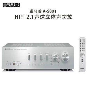 YAMAHA雅马哈 A-S801 高保真立体声DSD解码放大器 合并式纯功放