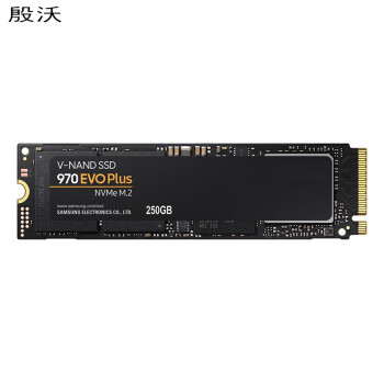 殷沃/三星（SAMSUNG）250GB 固态硬盘SSD M.2接口(NVMe协议) 970 EVO Plus（MZ-V7S250B）