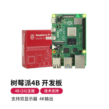 CreateBlock 树莓派4b Raspberry Pi开发板4代8GB电脑python套件3B+主板linux