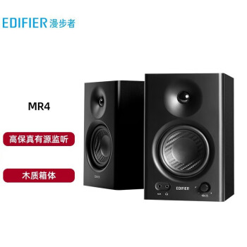 漫步者（EDIFIER）MR4 高保真有源监听2.0音箱 HIFI音质 多媒体电脑电视音响 桌面音响 黑色