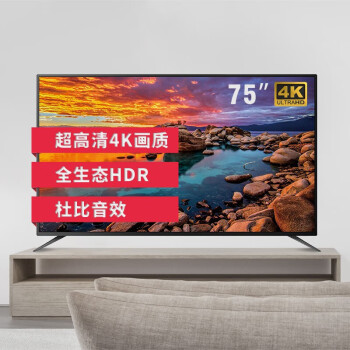 利亚德 PLANAR 75英寸 4K HDR 会议教育智能全面屏 杜比音效 四核处理器 无线WiFi 开机无广告