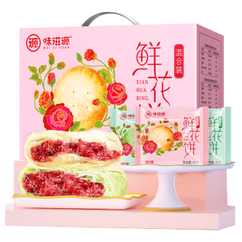 味滋源鲜花饼880g整箱特产饼干休闲零食网红早餐糕点混合口味办公室小吃