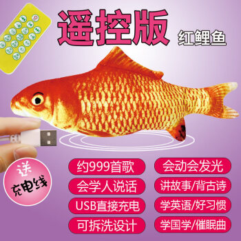 玩具鱼摇摆鱼会动的鱼玩具电动仿真玩具鱼会甩尾学说话鱼儿童小孩婴儿
