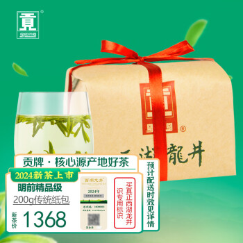 贡牌绿茶真西湖龙井茶精品级200g2024年新茶明前纸包装