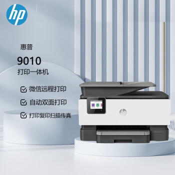 惠普 （HP） OJP 9010商用喷墨彩色无线多功能一体机 打印 复印 扫描 传真 自动双面（原厂1年上门）
