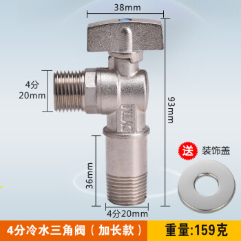 盾运铜杆铜芯大流量角阀球芯阀燃气热水器冷热阀门球阀马桶三角阀 4分