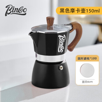 Bincoo高颜值摩卡壶家用意式煮咖啡壶器具咖啡机浓缩萃取壶手冲壶