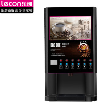 乐创（lecon）速溶咖啡机商用多功能全自动饮料机果汁机冷热水 双温五口味 LC-605s