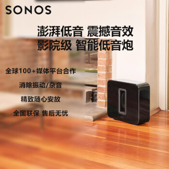 SONOS SUB G3 有源低音炮 WiFi无线可组合 电视音响 家庭音响 低音炮音箱 家用客厅 家庭影院 黑色
