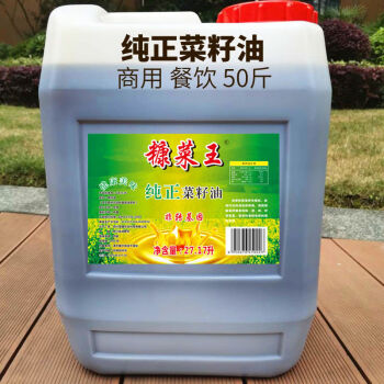 压榨油农家自榨四川桶装黄菜商用正宗食用油大桶50斤纯菜籽油