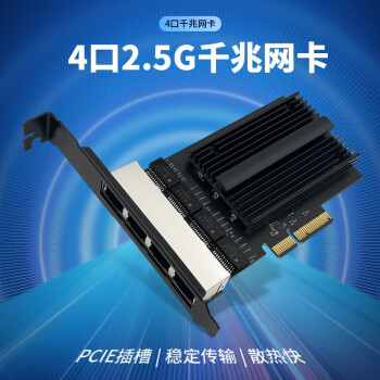 普雨萌全新 i226-V四口2.5G 有线网卡千兆 PCI-E网口