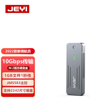 佳翼（JEYI）M.2 NVMe移动硬盘盒 磁吸式 USB-A3.1笔记本电脑固态硬盘盒子全铝 领航员二代A公2242