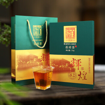 白沙溪 茶叶 安化黑茶 金花茯茶砖茶2021年建厂辉煌礼盒装1kg送礼袋