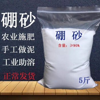 硼砂硼砂农用肥果树保果制作史莱姆四硼酸钠焊接原料工业oimg10斤