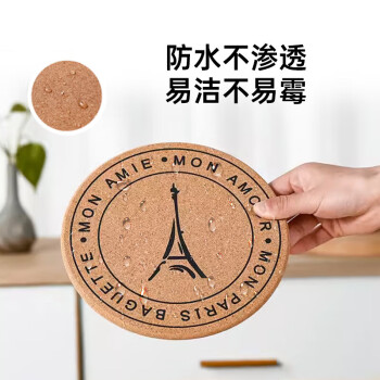 唐宗筷 圆形软木隔热垫 2个装直径19cm C6606 锅垫菜垫盘垫桌垫杯垫餐垫