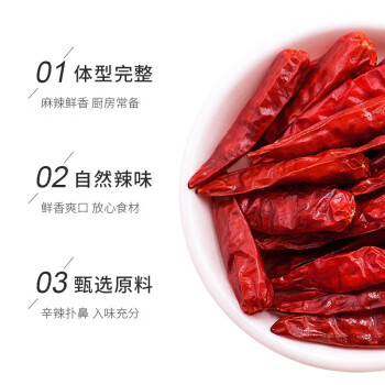 吉得利 干辣椒 中式调料 红辣椒 35g袋装 炒菜火锅底料