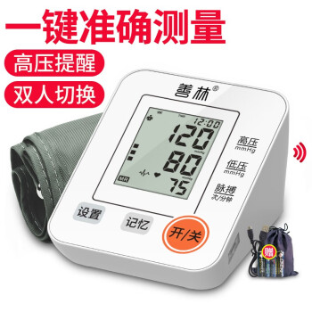 善林电子血压计