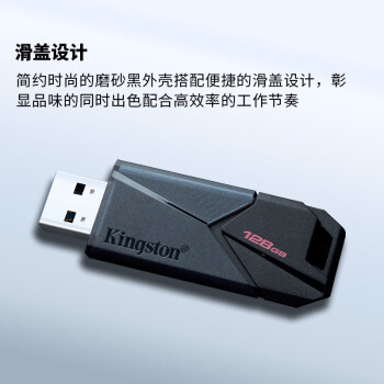 金士顿（Kingston）128GB USB3.2 Gen1 U盘 DTXON 大容量U盘 滑盖设计 时尚便携 学习办公投标电脑通用