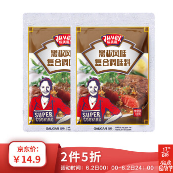 极美滋 复合调味料 牛排腌料 烧烤调料调味 黑椒味 70g*2袋,降价幅度7.9%