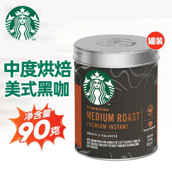 星巴克黑咖啡 速溶咖啡0糖90g可做40杯 中度烘焙 原装进口 罐装