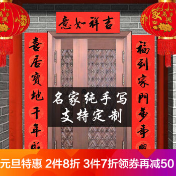 新年乔迁对联书法新居入伙进宅搬家新房大门联门贴乔迁之喜居家开业