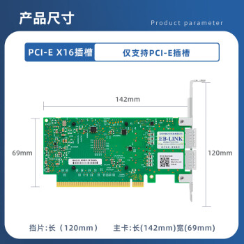 EB-LINK Mellanox ConnectX-5 Ex芯片PCI-E X16 100G双口IB光纤网卡服务器网络适配器兼容MCX556A-EDAT