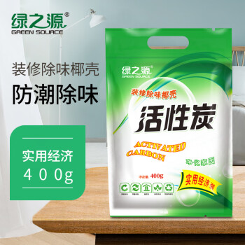 
                                        
                                                            绿之源 400g家具装修除味椰壳活性炭包新汽车内用家用吸去除甲醛清除剂防潮除味剂除臭去味竹炭包碳包                