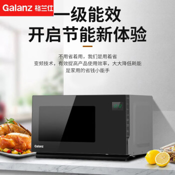 格兰仕（Galanz）微波炉烤箱一体机家用变频一级能效不锈钢内胆光波炉平板式G90F23CSLV-PM(B0)