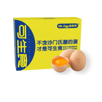 蛋鲜森 生鸡蛋20枚/800g盒装
