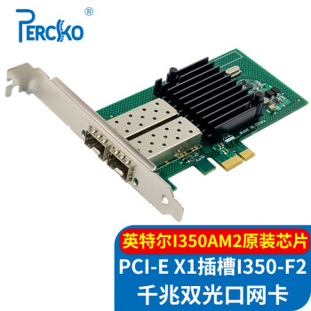 PERCKO 光纤网卡SFP千兆双光口网卡intel i350-F2芯片PCIeX1双端口光纤2口SFP单模多模台式机服务器1000M