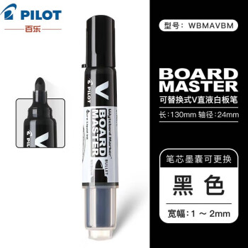 百乐（PILOT）白板笔大容量V直液式水性可擦易擦 粗杆 黑色WBMAVBM-M-B一盒（12支装）