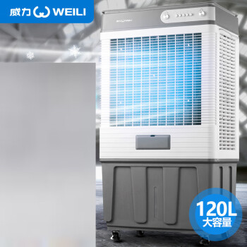 威力冷风机工业大型商用加水空调扇强力制冷工厂车间移动水冷空调超强风家用 1.4米按键款 工业商用