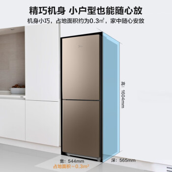 美的(Midea)185升 双开门家用小户型冰箱风冷无霜 铂金净味 小机身大容量BCD-185WM(E)摩卡金