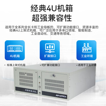 Dongtintech研华工控机IPC610L研华主板酷睿4代支持独立显卡支持扩展卡 IPC-610L-A683 I5-4570/8G/1T/250W