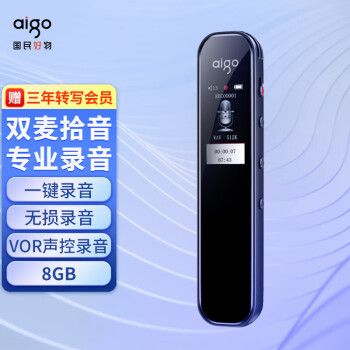 aigo爱国者 录音笔R3312 8G一键录音专业录音 高清降噪 学习培训商务会议采访 录音器 MP3播放 灰色