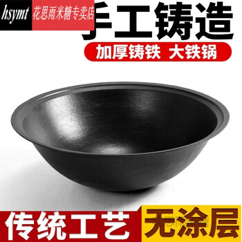 铸铁锅食堂炒菜生铁锅超大大不锈钢印锅丈锅十二印直径82cm29重30斤